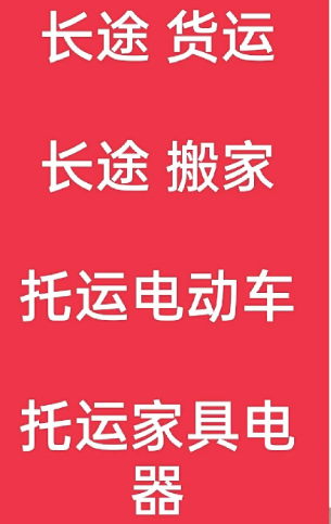 湖州到东兴搬家公司-湖州到东兴长途搬家公司