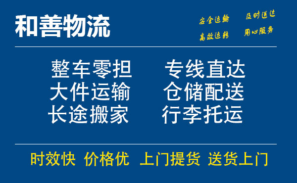 东兴电瓶车托运常熟到东兴搬家物流公司电瓶车行李空调运输-专线直达